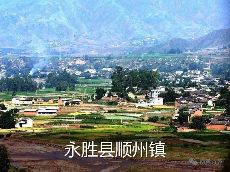 永胜县顺州镇